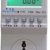 供应专业版空调电表 电力监测仪 智能计量插座 功率因数测量 16A 空调计量插座 - 电能仪表 - 电工仪器仪表 - 仪器仪表 - 供应 - 切它网(QieTa.com)